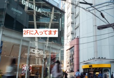 コ゛リラクリニック大阪梅田院アクセス⑬