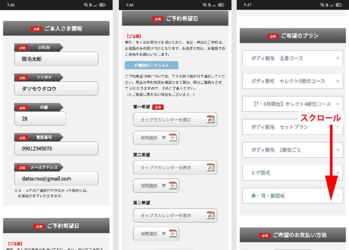 コ゛リラクリニック予約_②