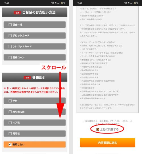 コ゛リラクリニック予約_③