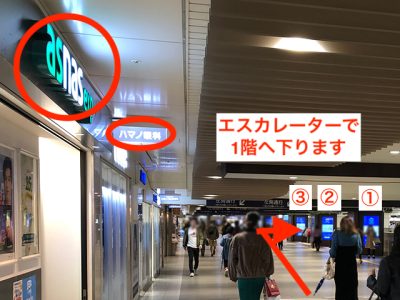 ゴリラクリニック大阪梅田院アクセス⑤