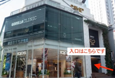 コ゛リラクリニック大阪梅田院アクセス⑭