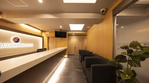 矢場町ひふ形成外科クリニック_名古屋