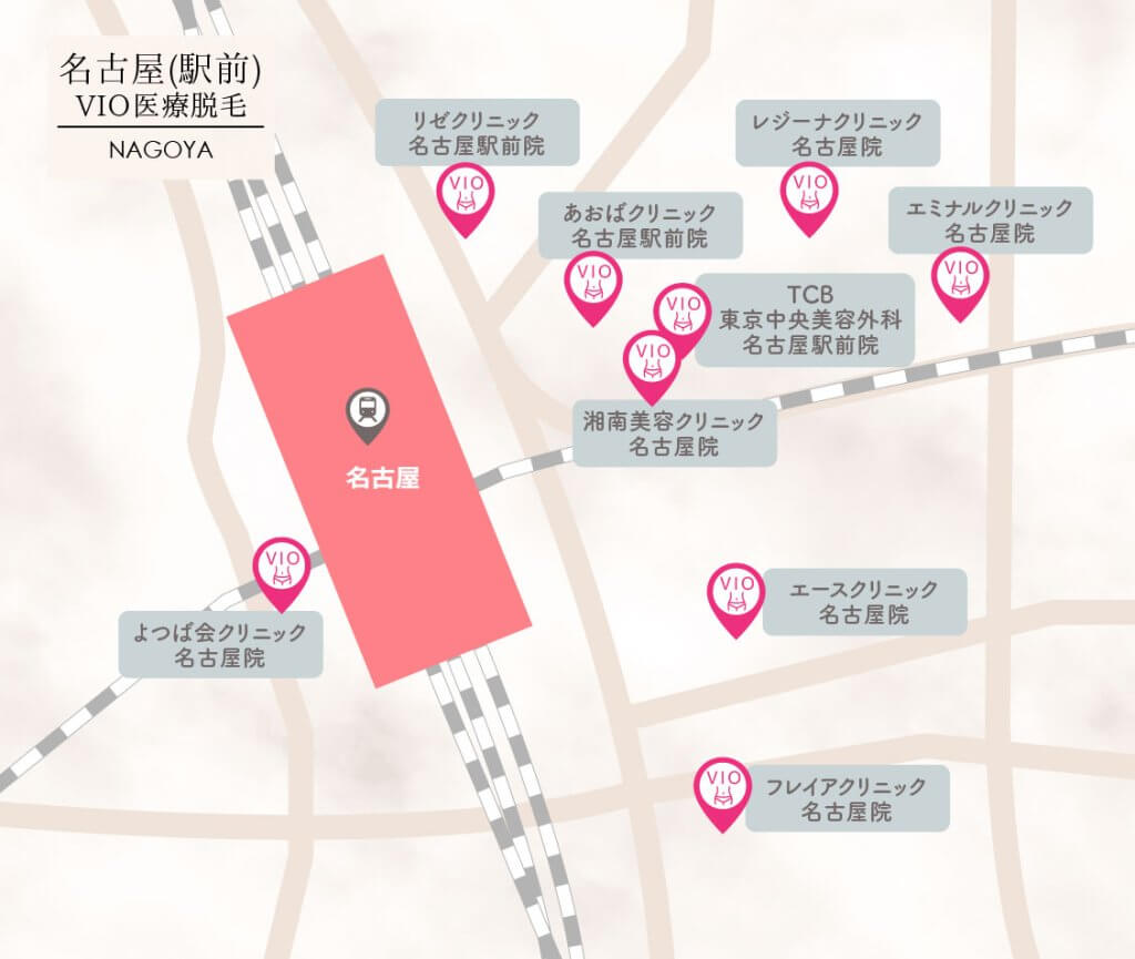 VIO医療脱毛安いおすすめクリニックマップ_名古屋
