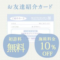 お友達紹介カード