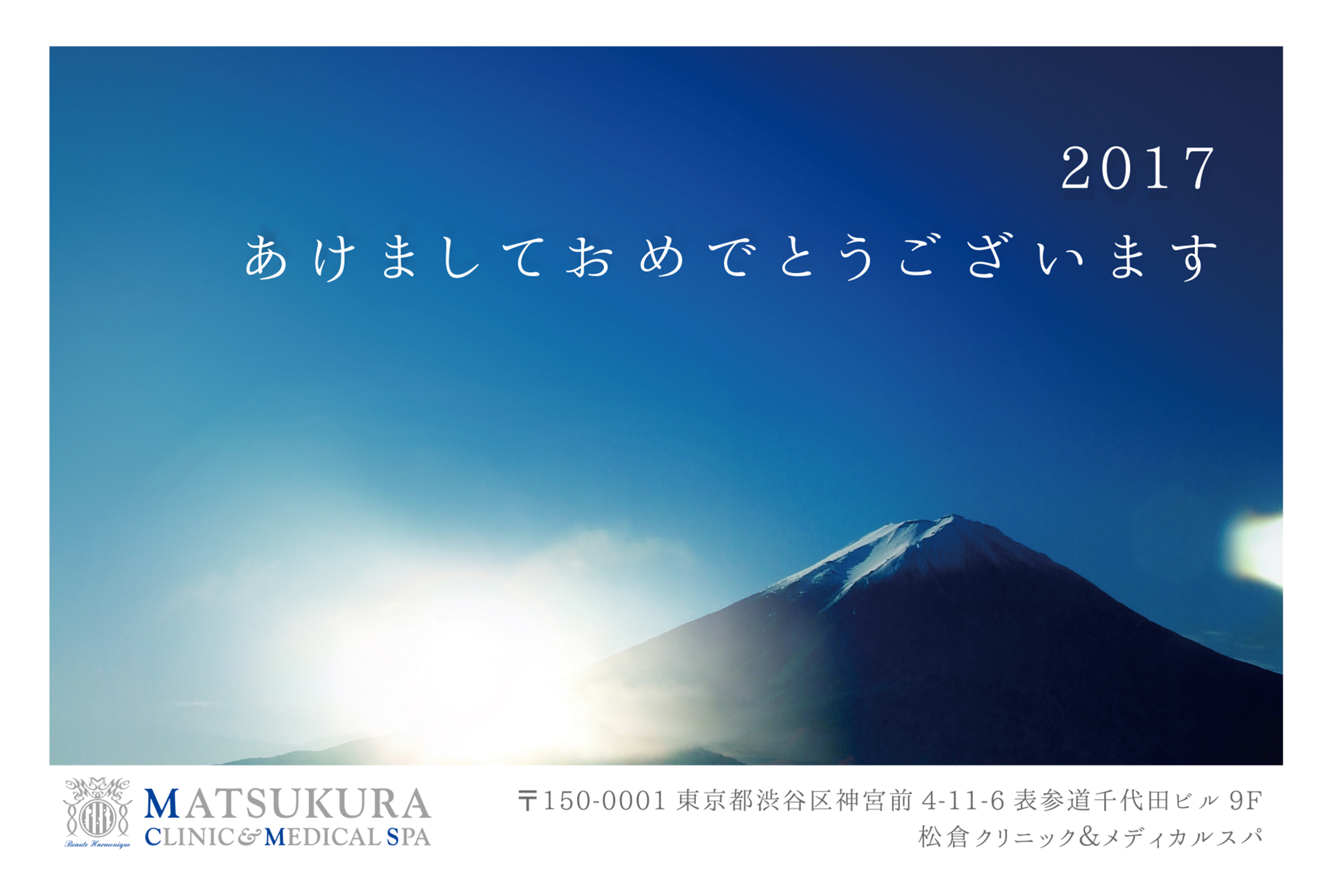 年賀状2017