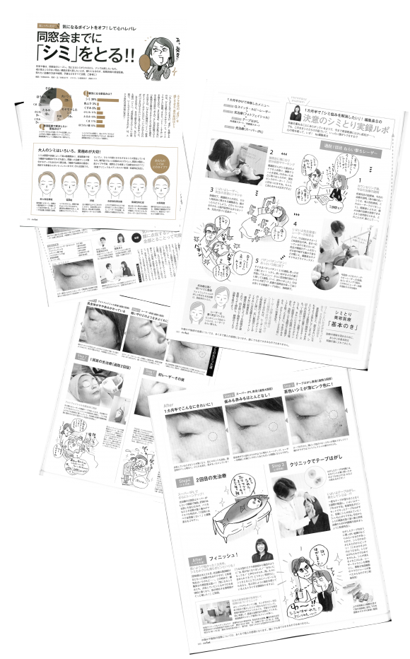 eclat 1月号