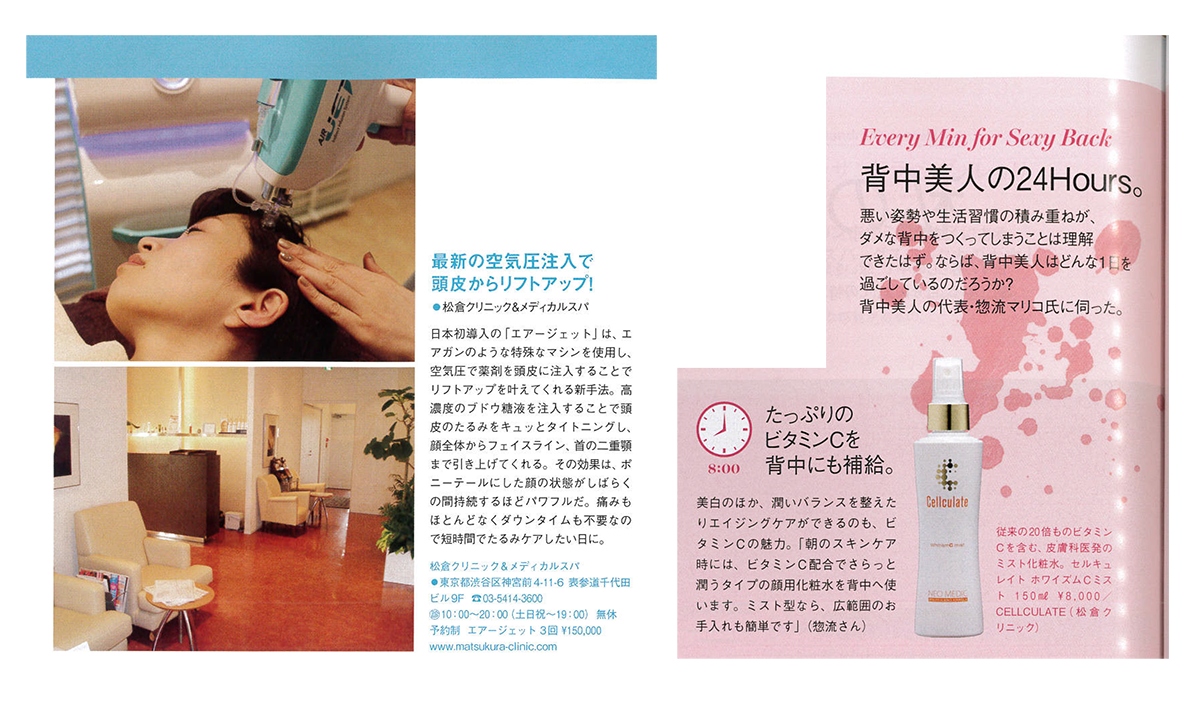 VOGUE 9月号