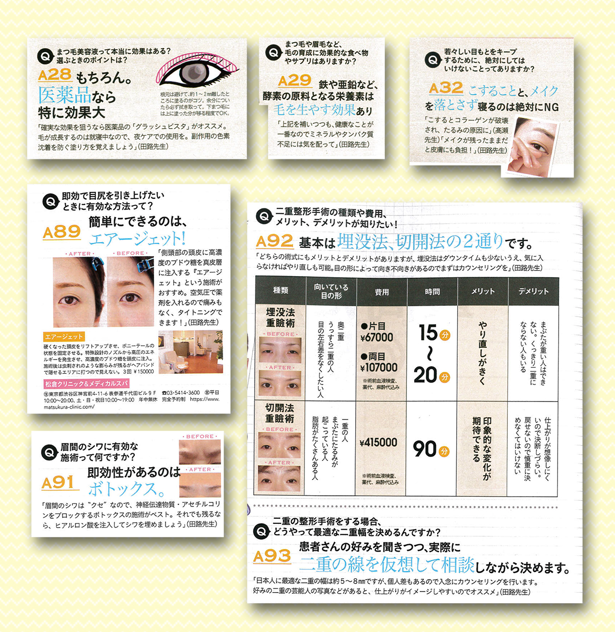VoCE 9月号