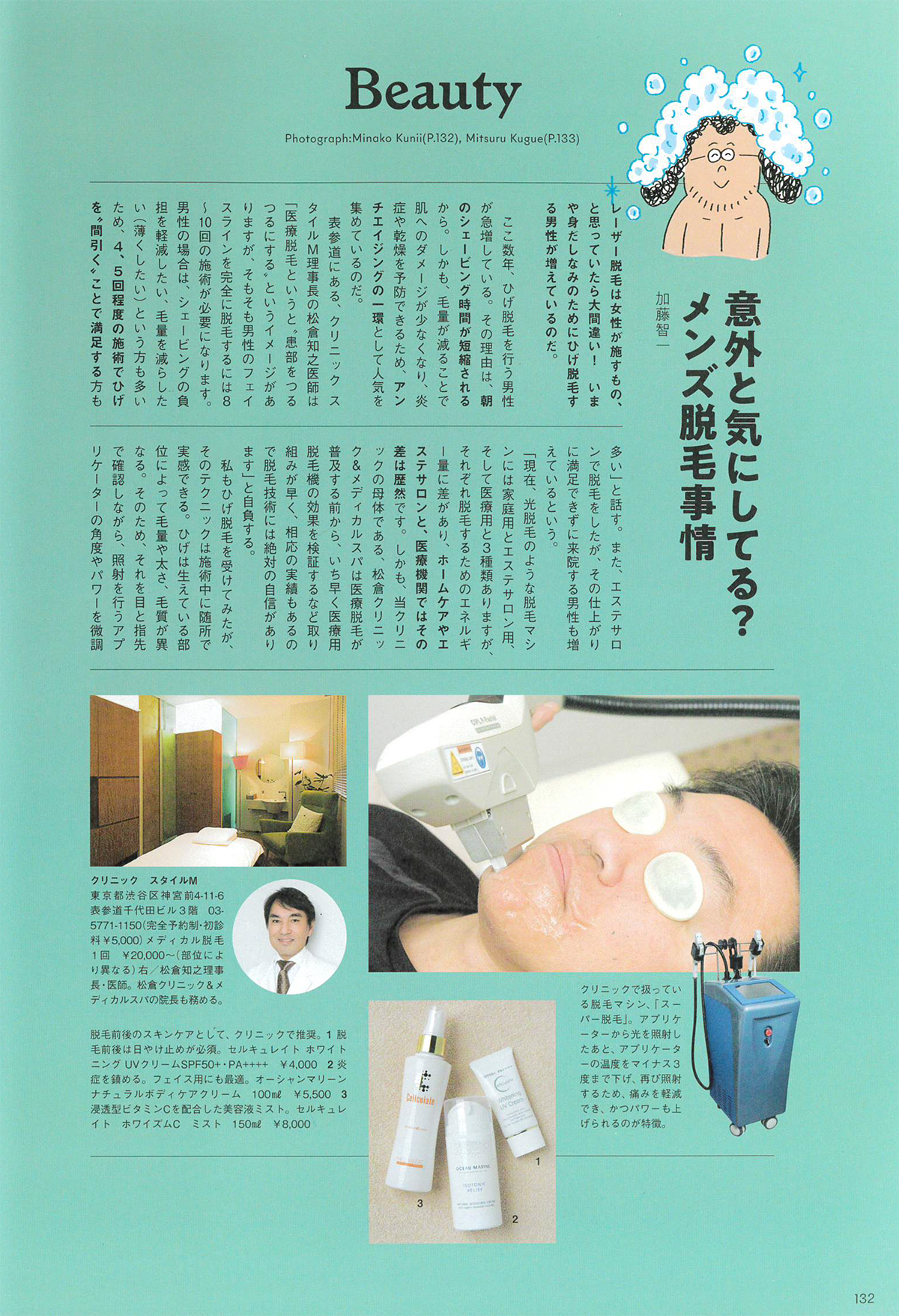AERA STYLE MAGAZINE vol38 Spring 2018