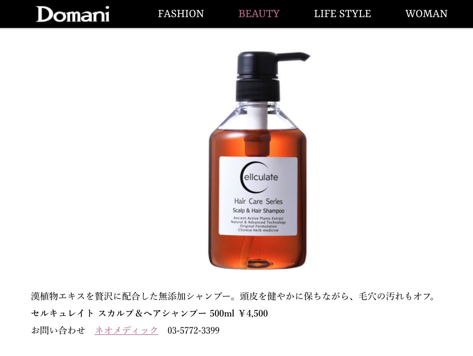 Domani Web 2018年4月3日UP