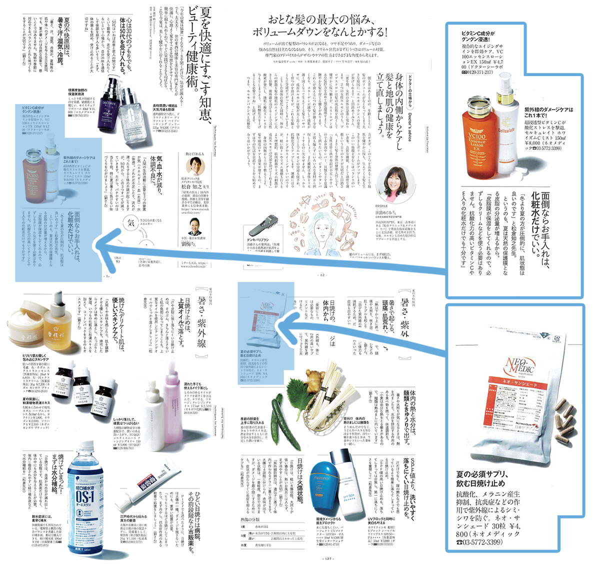 クウネル 9月号