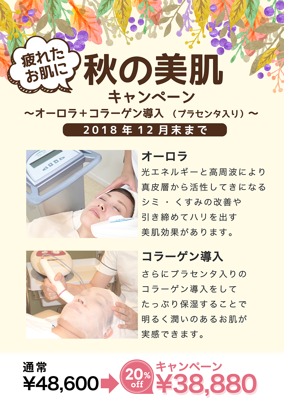 dermashine march 2017