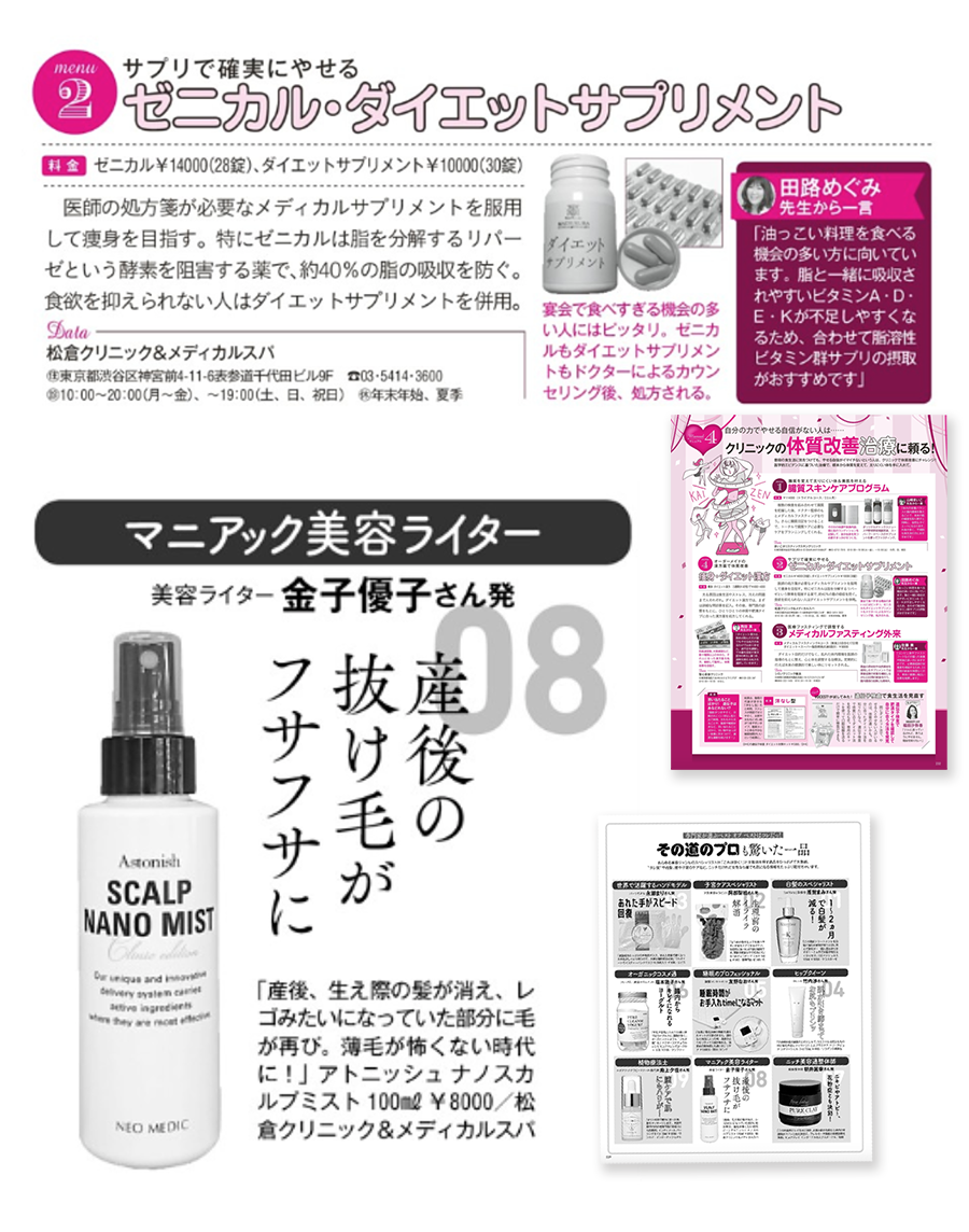 VoCE 2019年2月号