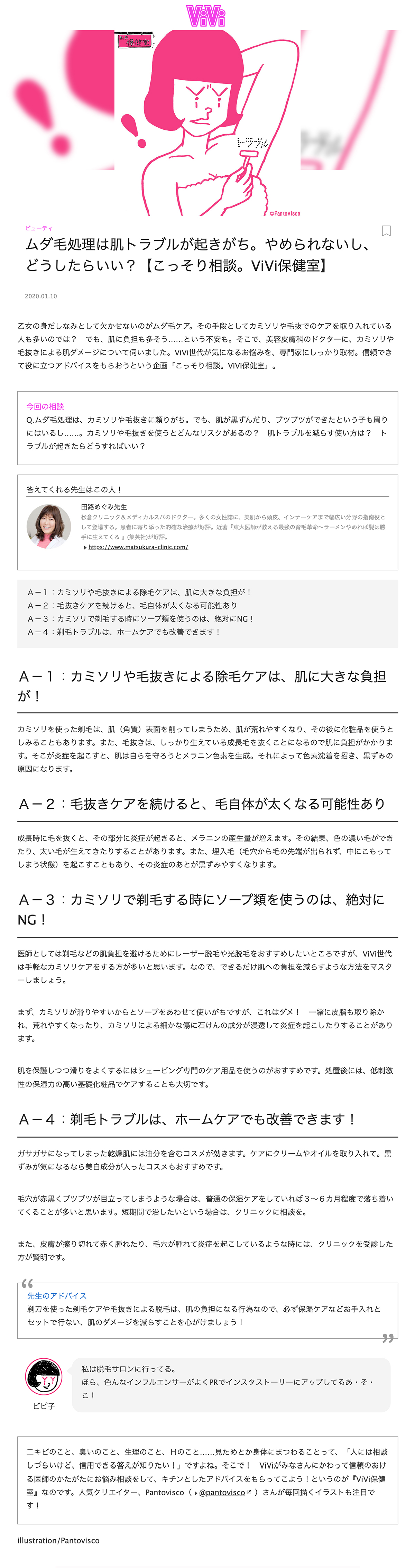 ViVi Web 2020.01.10