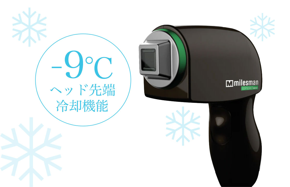 Milesman Compact（マイルズマンコンパクト）　ヘッド冷却機能（-9℃まで）により脱毛治療による不快感が激減